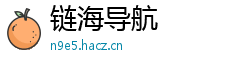 链海导航