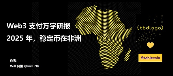 SOL为何突然掉队？一场不见硝烟的机构争夺战