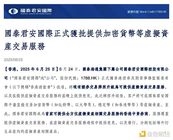 当DeFi遇上交易所：一场金融革命的华丽碰撞