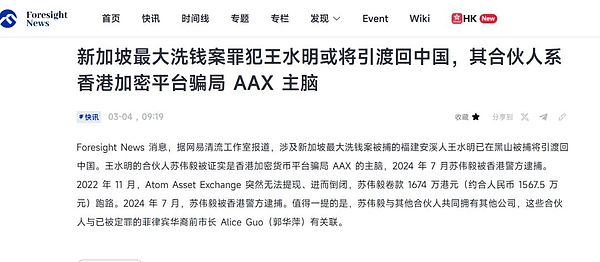 解密区块链交易抢跑：一场价值264 ETH的黑暗游戏