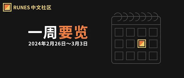 Web3.0市场动态：美国关税政策尘埃落定，DeFi与NFT领域持续火热