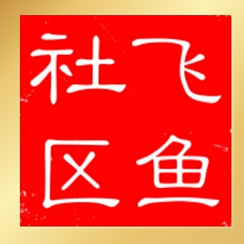以太坊十周年：一场属于加密世界的成人礼