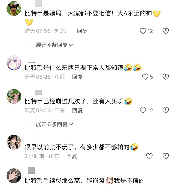 比特币市场观察：感恩节后行情暗流涌动