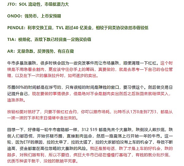 加密市场周报：美联储加息靴子落地 市场迎来新转机