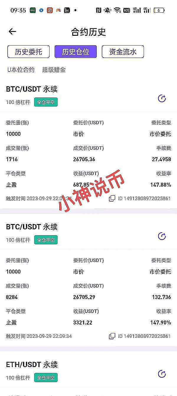重磅！香港数字货币市场迎来历史性时刻：HashKey推出合规交易所App