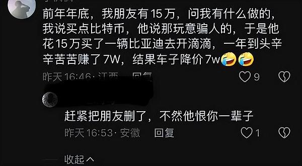 比特币万亿俱乐部：梦想照进现实？
